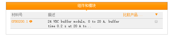 貝加萊(B&R) 電源緩沖模塊