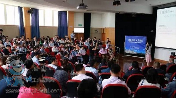 工博士協(xié)辦第三屆湖南人在上海“創(chuàng)業(yè)與成才論壇”