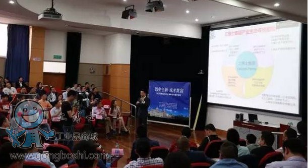 工博士協(xié)辦第三屆湖南人在上海“創(chuàng)業(yè)與成才論壇”