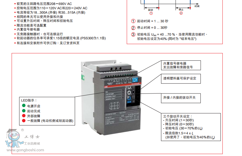 ABBܛ(jng)(j) PSS 18/30-500L Ʒ(yng)