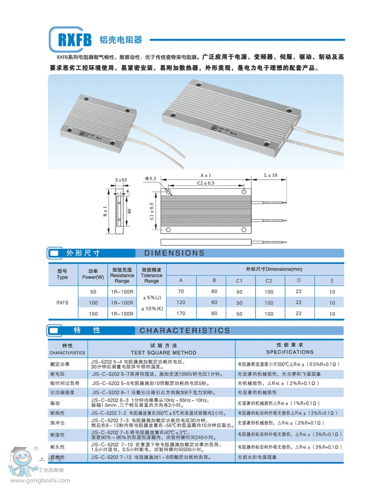 Ձ(li)RXFB 50W-150WX