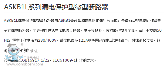 江蘇愛斯凱電氣有限公司