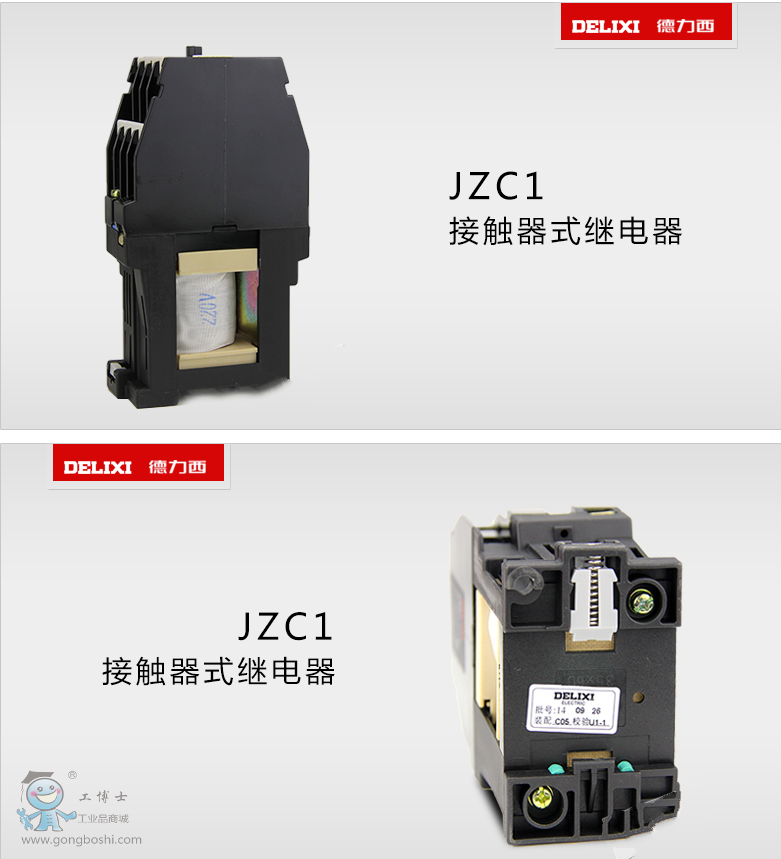 JZC1.7