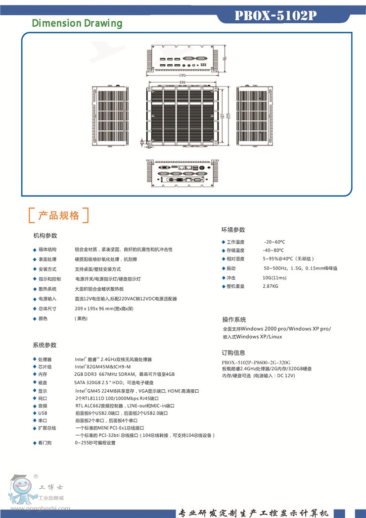 PBOX-5102P_(y)_2