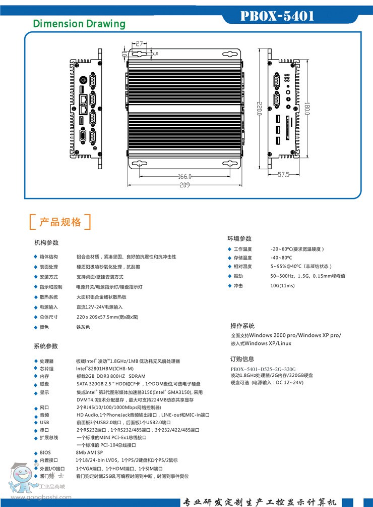 PBOX-5401_(y)_2_