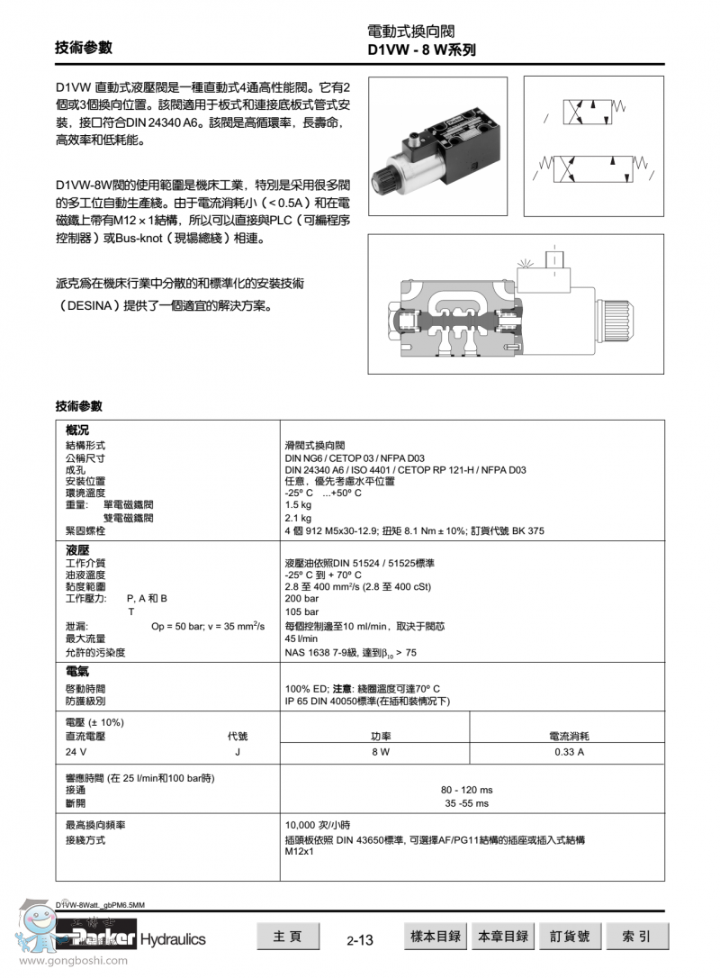 D1VW-8Wg