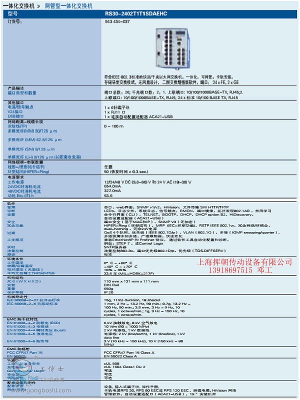 RS30-2402T1T1SDAEHC