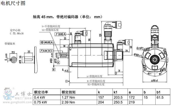 電機(jī)尺寸圖2