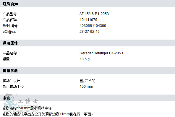 數(shù)據(jù)表