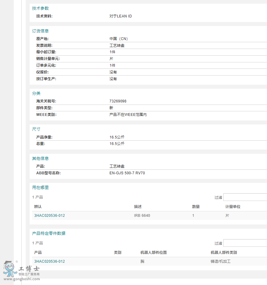 ABBC˂  3HAC035285-005  DӱPˇDP(sh)