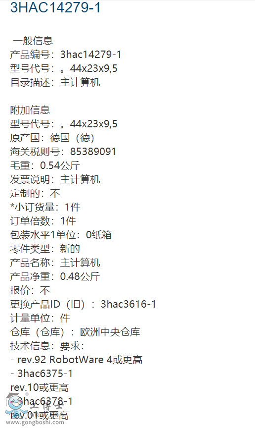 ABB機(jī)器人主計(jì)算機(jī)配件 