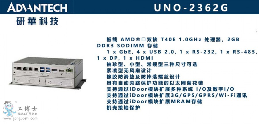 UNO-2362G  x