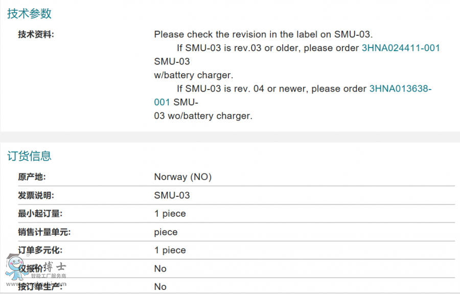 3HNA013638-001 SMU-03 / ڜyԪ a(chn)Ʒ(sh)