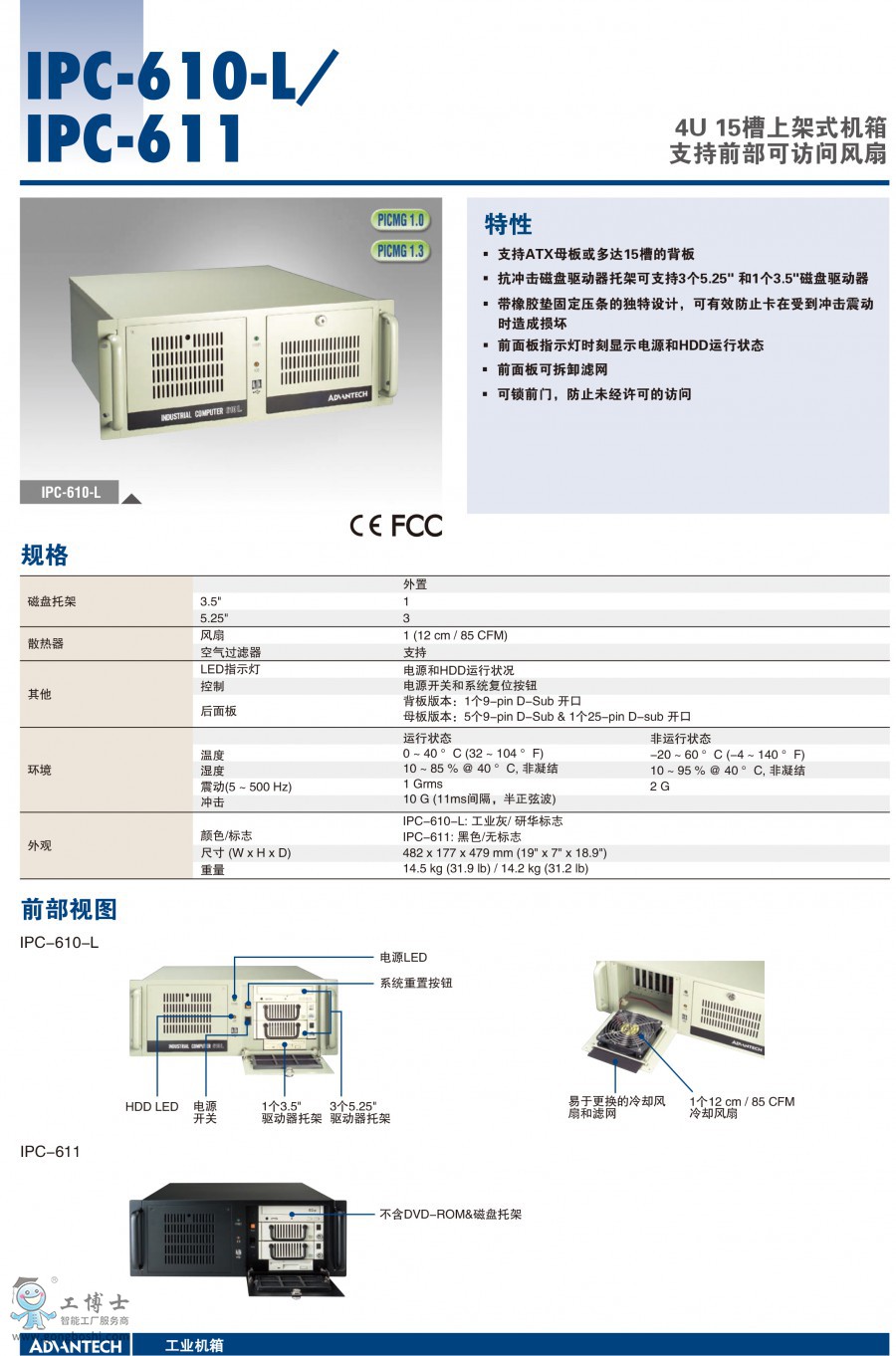 IPC-610-L-1