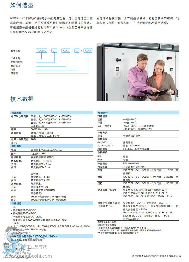 ACS880(xing)Ŀ׃lACS880  4