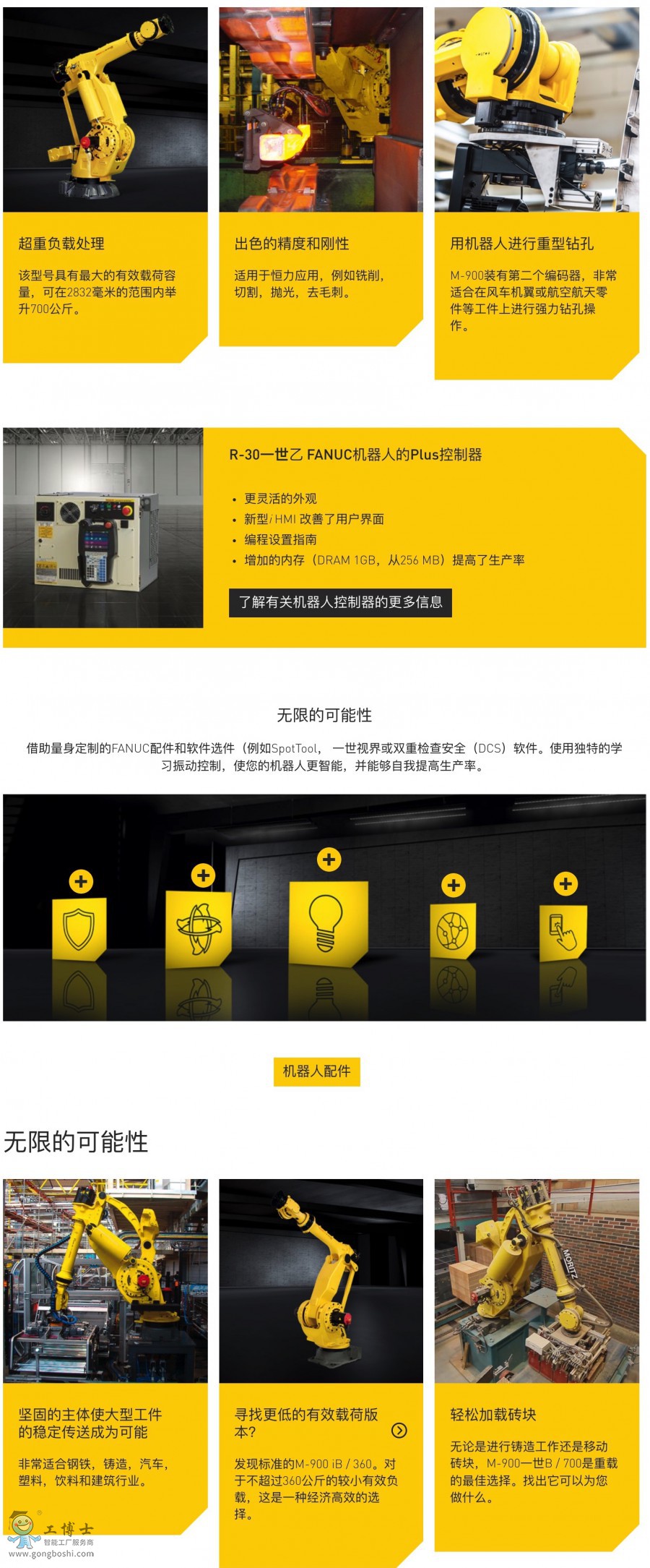 M-900iB/700