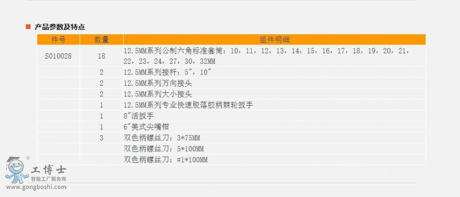 W(wng)(y)@_14-1-2021_195833_www.sheffieldtools.cn