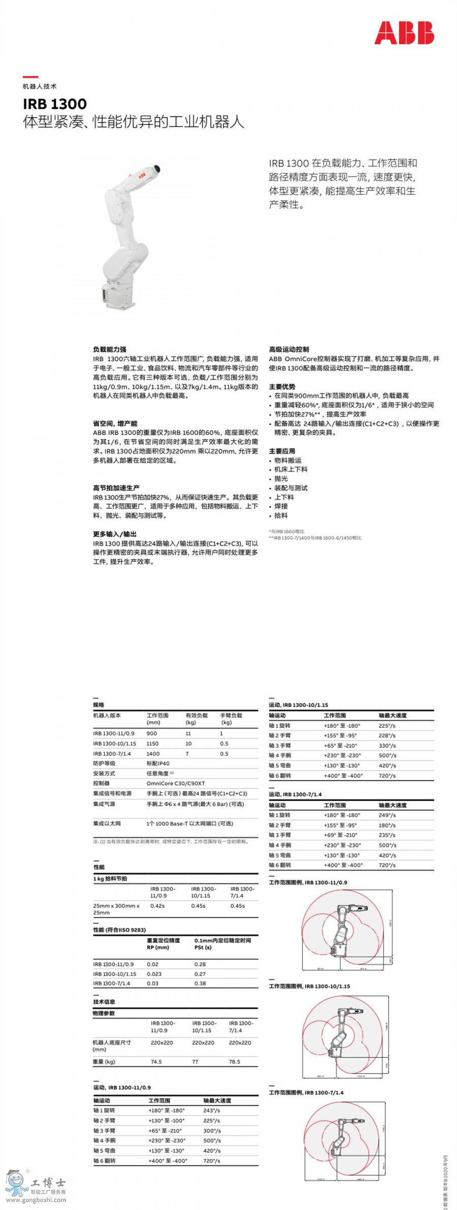 1614329711783_副本