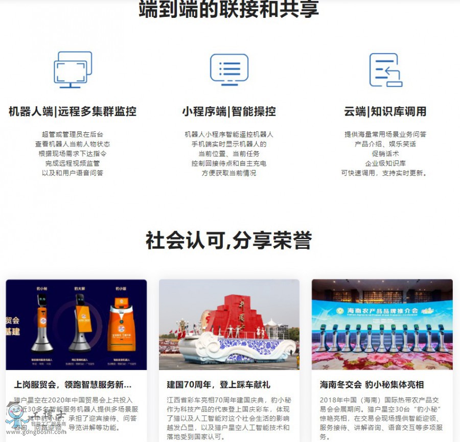新零售機(jī)器人|冰淇淋機(jī)器人|咖啡機(jī)器人|奶茶機(jī)器人