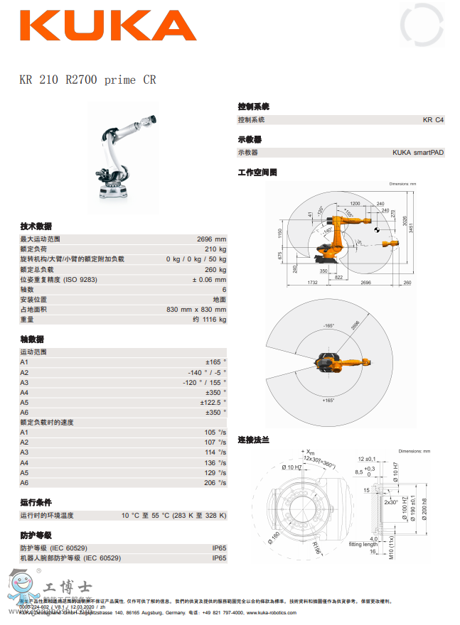  쿨CKR QUANTEC prime 210 R2700 CR (sh)(j)