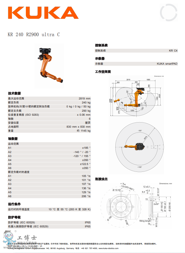 KR 240 R2900 ultra C