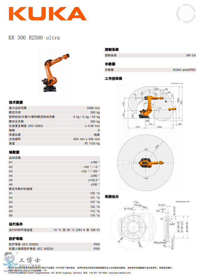 KR 300 R2500 ultra