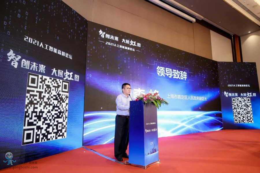 【智創(chuàng)未來(lái)·大展虹圖】熱烈祝賀工博士2021人工智能高峰論壇圓滿落幕