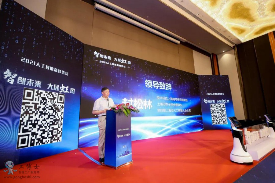 【智創(chuàng)未來(lái)·大展虹圖】熱烈祝賀工博士2021人工智能高峰論壇圓滿落幕