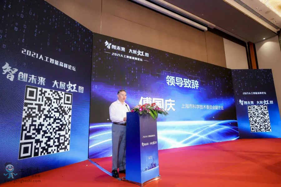 【智創(chuàng)未來(lái)·大展虹圖】熱烈祝賀工博士2021人工智能高峰論壇圓滿落幕