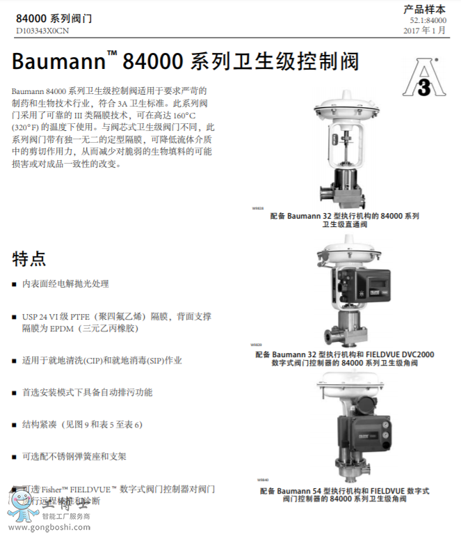 Baumann™ 84000 l(wi)(j)y