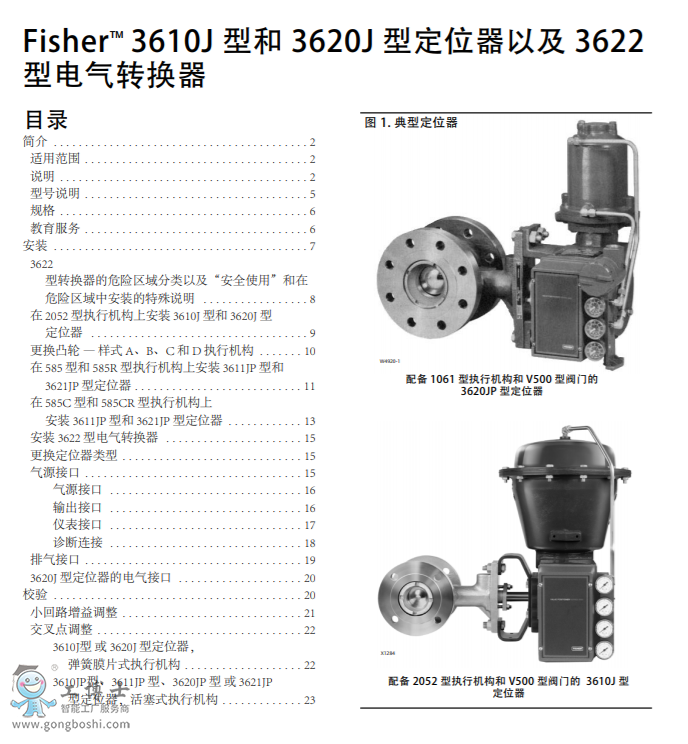Fisher™ 3610J öλ