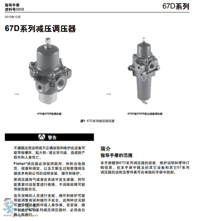 Fisher 67D ϵМp