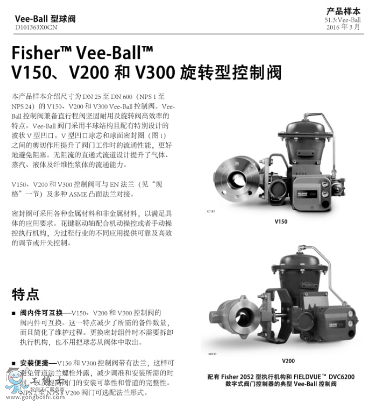 Fisher? Vee-Ball? V200U D(zhun)yV200U omO(sh)Ӌ(j) V150V200  V300 B ϵ Vee-Ball 