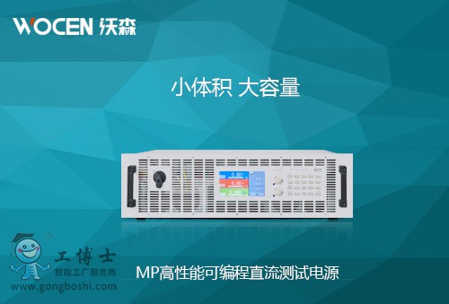 可編程直流測(cè)試電源MP系列產(chǎn)品圖片