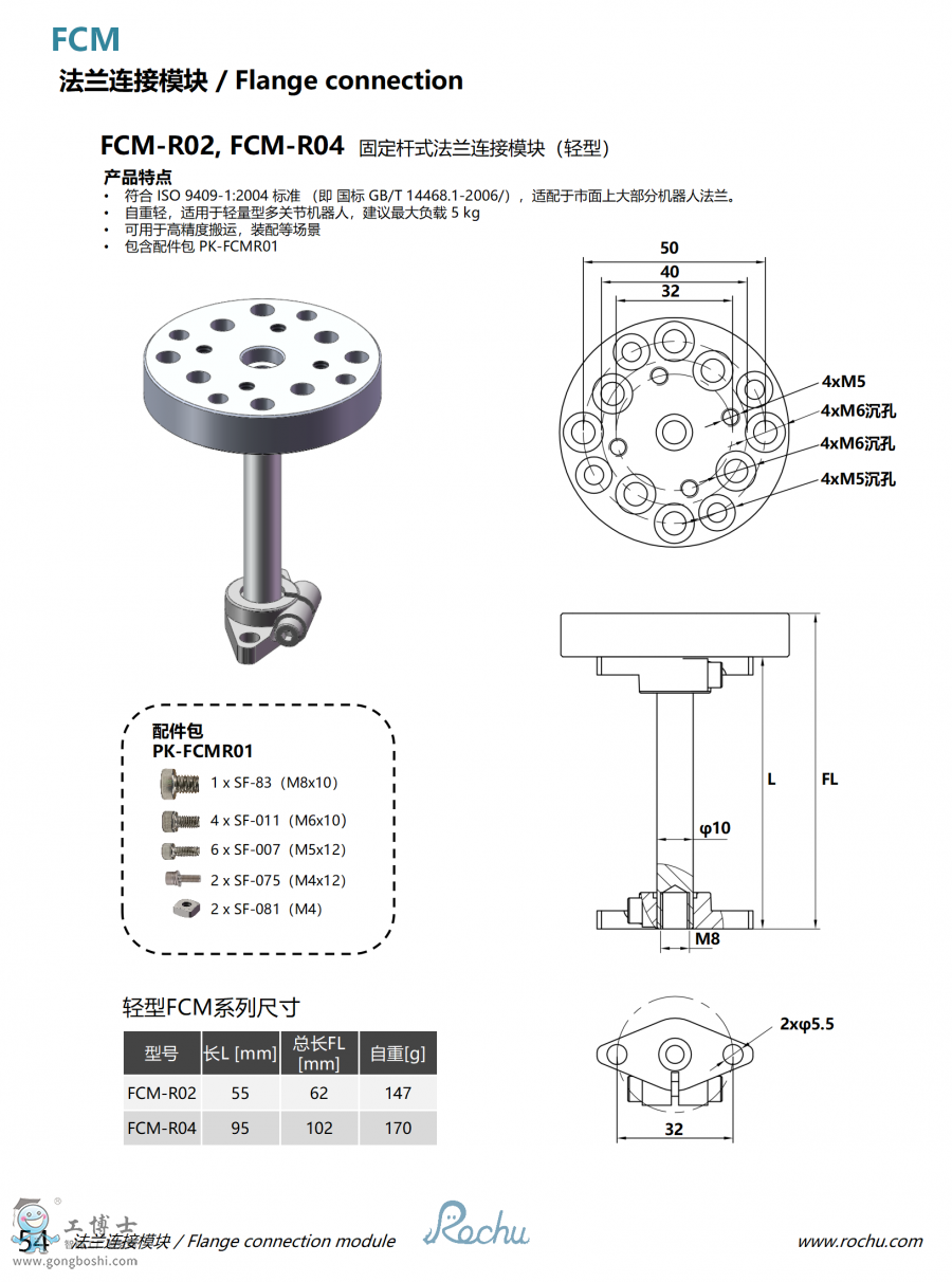 mBģK FCM-R02F(xin)CM-R04