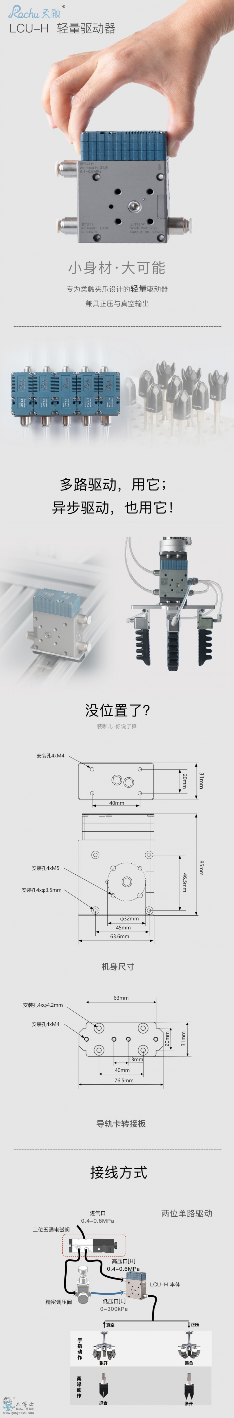 LCU-H p (1)