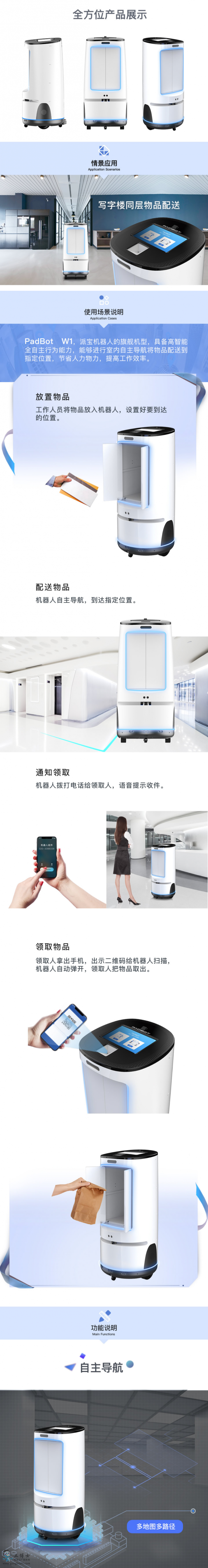 FireShot Capture 093 - Padbot ɌC - ÷(w) -  - www.padbot.cn