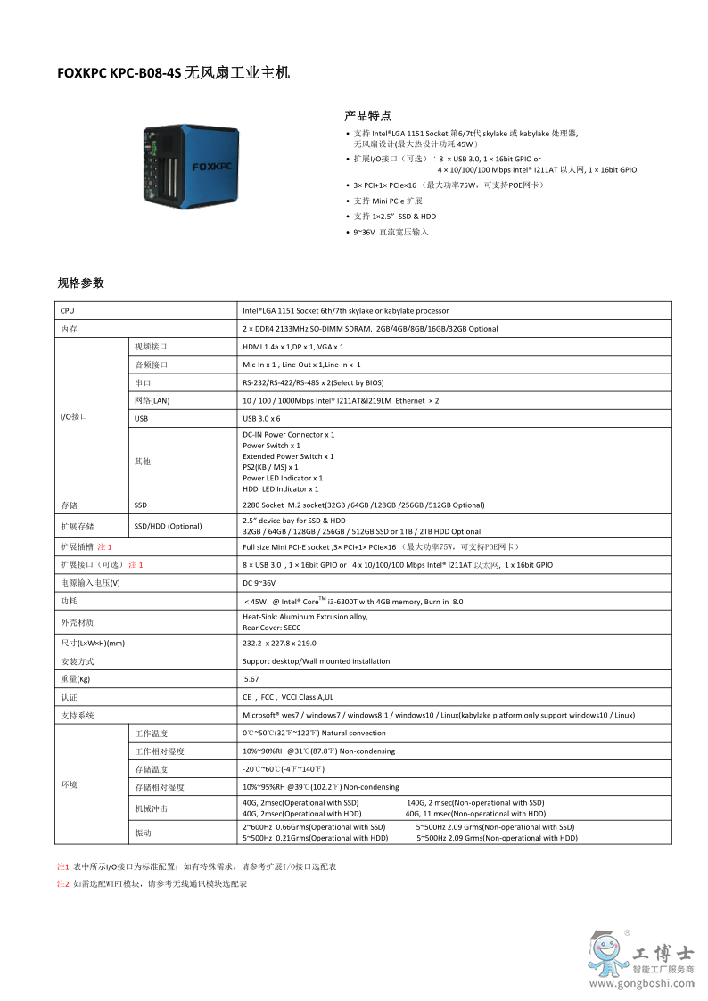 KPC-B08-4S datasheet_1