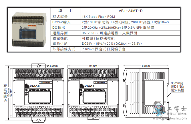 VB1-24MT-D(sh)