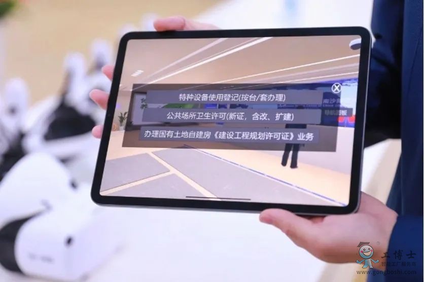 足不出戶辦理政務