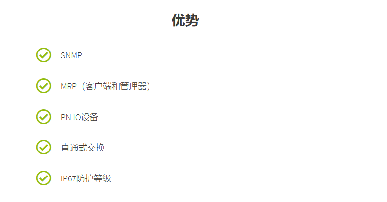 菲尼克斯交換機(jī)
