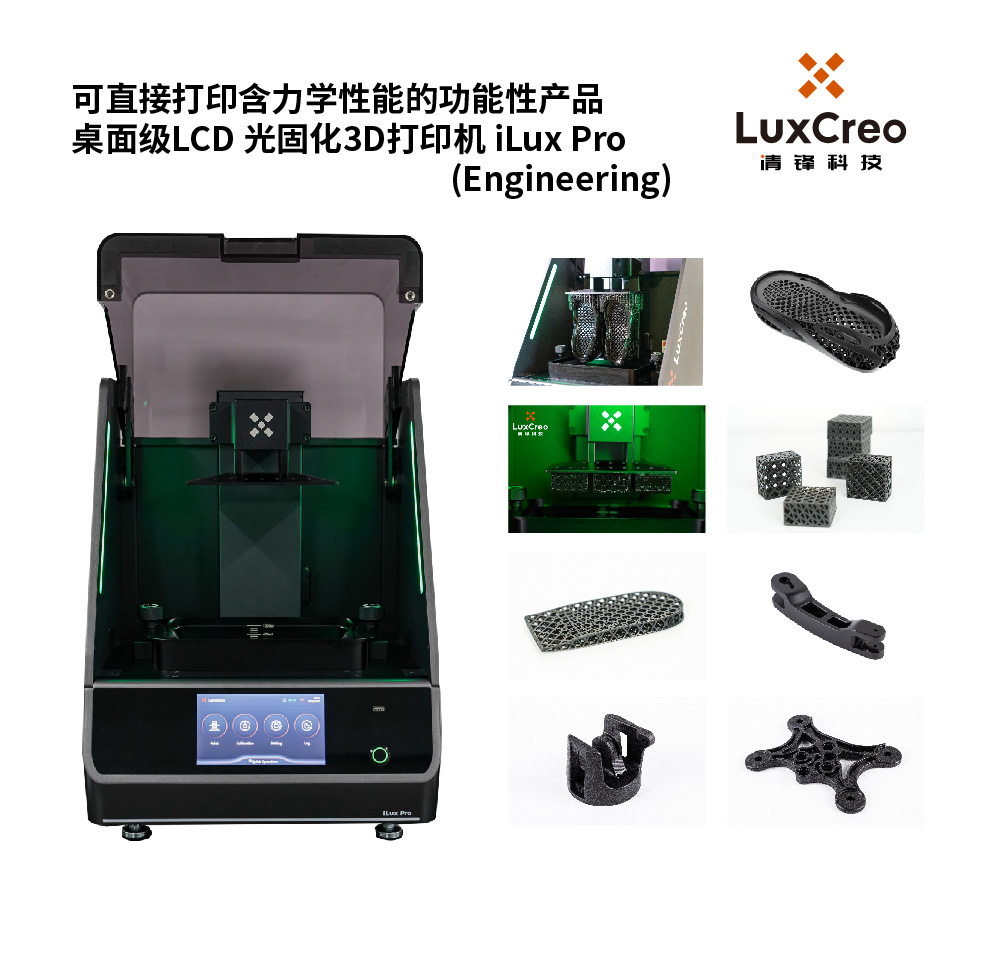 iLux Pro Engineering_ 1_ 1_ 1