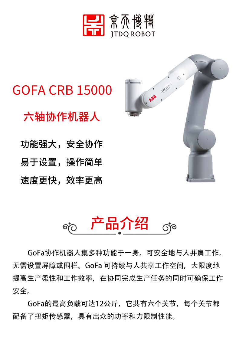 GOFA新版詳情_01